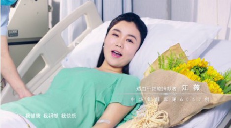 中華骨髓庫2017公益廣告