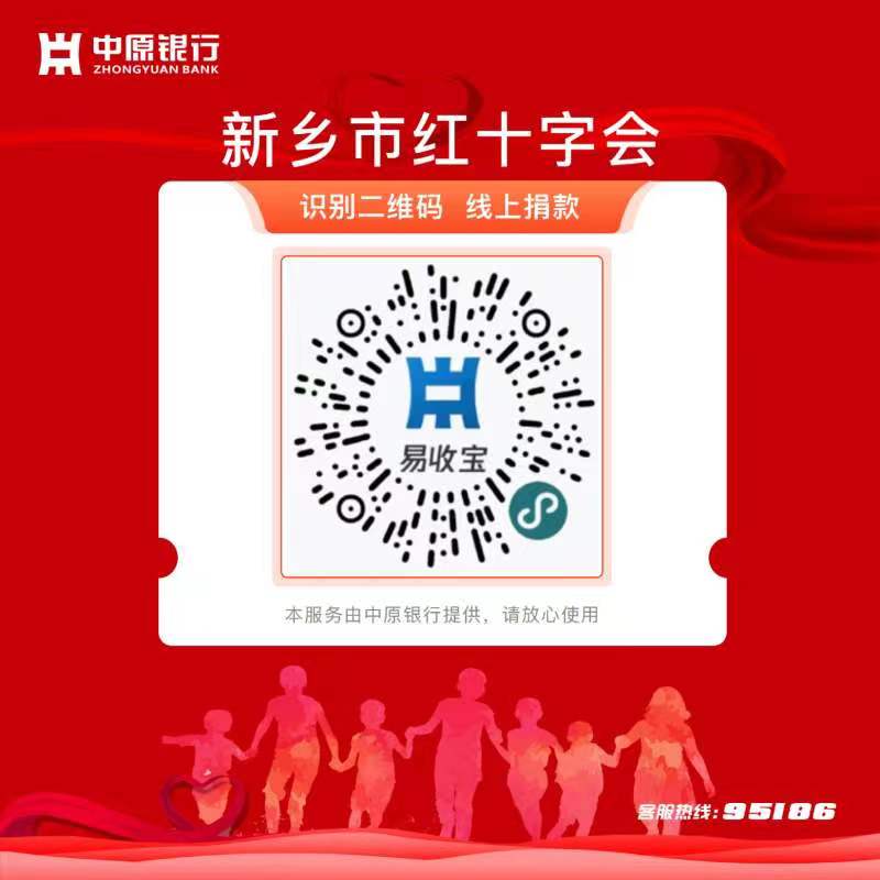 愛(ài)心捐助通道