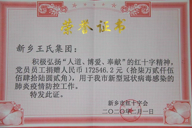 微信圖片_20200202114253 1