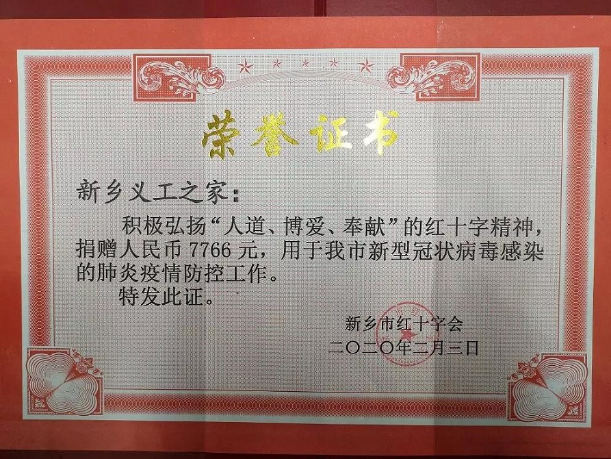 義工之家