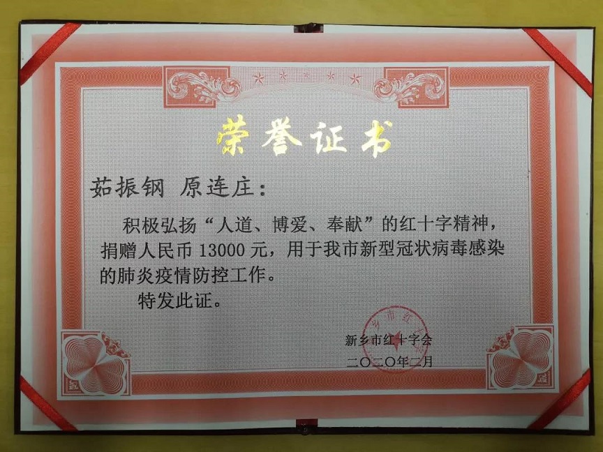 2.12茹振鋼