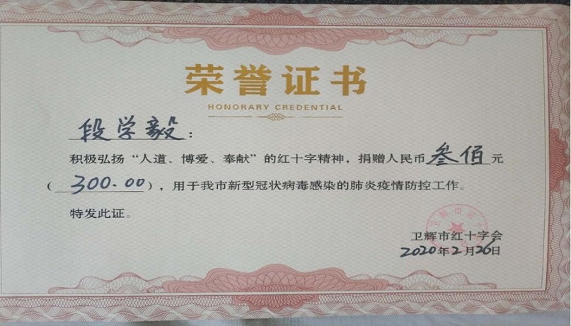 3.2衛(wèi)輝2