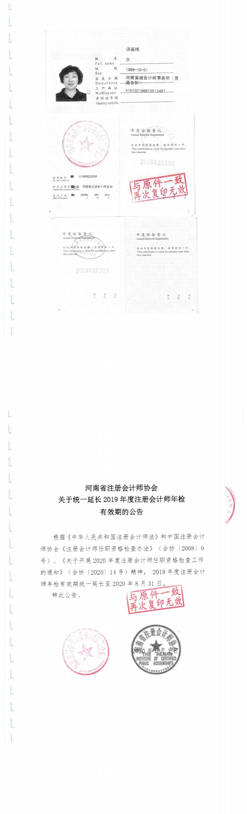 2019年財務審計_1