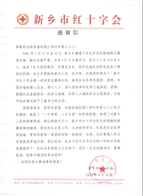截圖-2021年8月13日 9時0分47秒